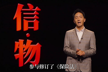 “信·物”系列短视频 04 “生为中国人，应先中国而后世界！”