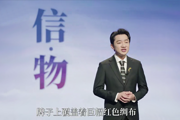 “信·物”系列短视频 16 明珠耀香江见证香港回归的倒计时牌