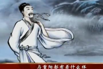 重阳